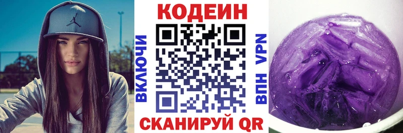 Кодеиновый сироп Lean напиток Lean (лин)  Ясный 