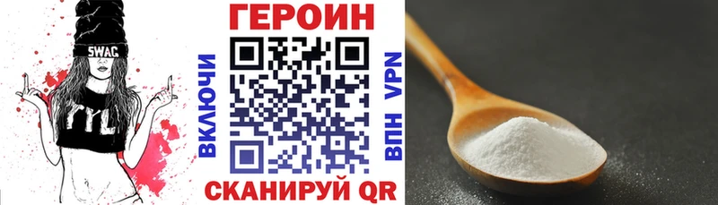 Героин афганец Ясный