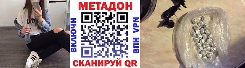 наркотики  Ясный  МЕТАДОН VHQ 